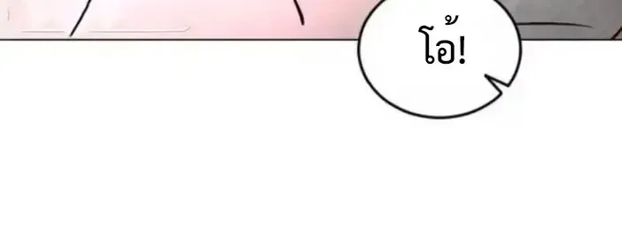 Fog land ดินแดนแห่งหมอก ตอนที่ 51 หน้า 19