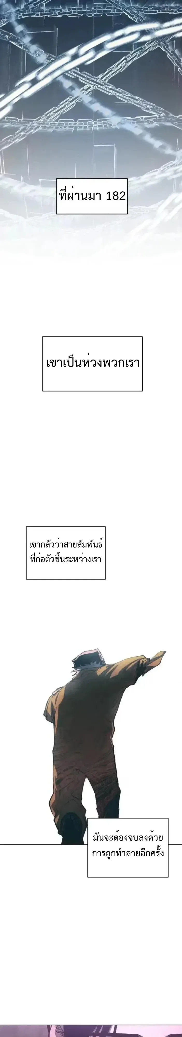 Fog land ดินแดนแห่งหมอก ตอนที่ 51 หน้า 24