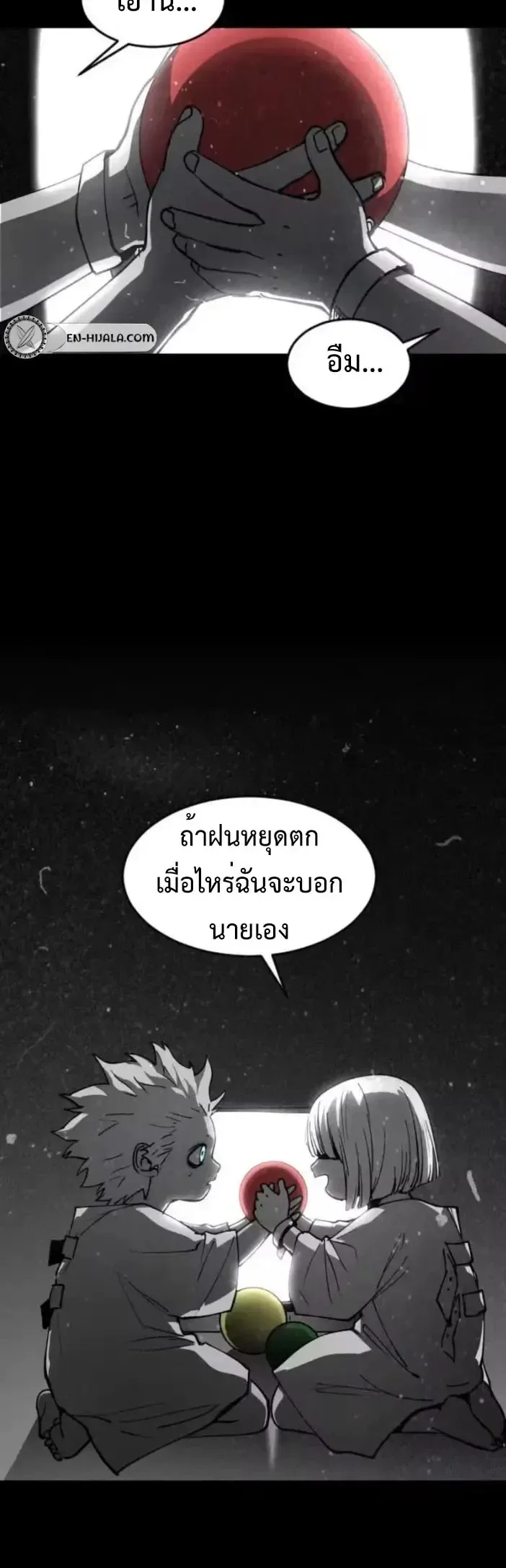 Fog land ดินแดนแห่งหมอก ตอนที่ 51 หน้า 30