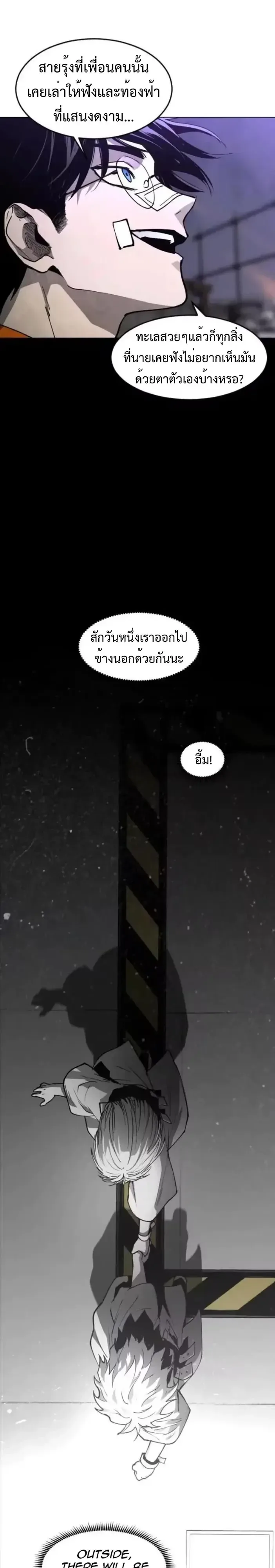Fog land ดินแดนแห่งหมอก ตอนที่ 51 หน้า 34