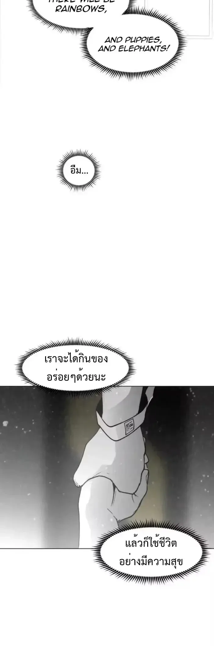 Fog land ดินแดนแห่งหมอก ตอนที่ 51 หน้า 35