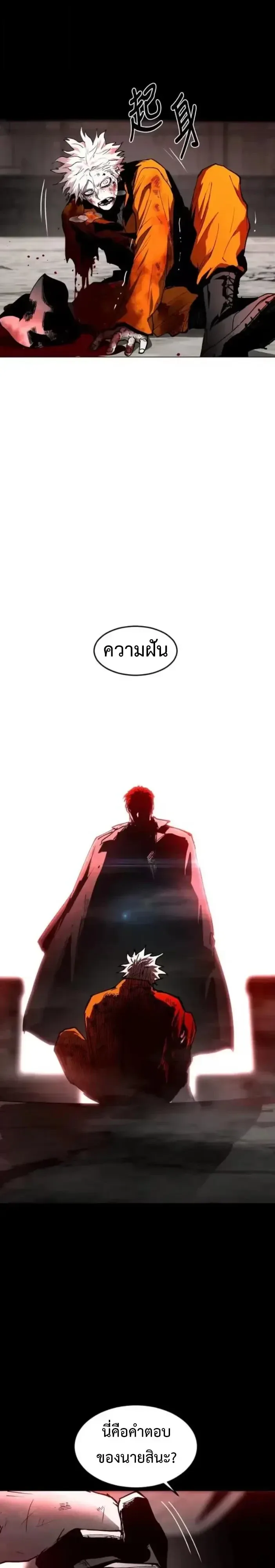 Fog land ดินแดนแห่งหมอก ตอนที่ 51 หน้า 38