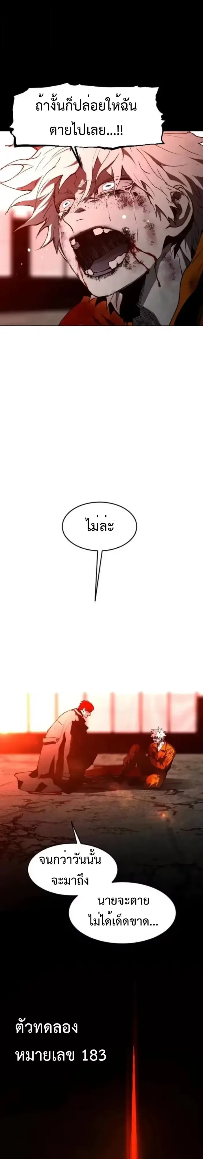 Fog land ดินแดนแห่งหมอก ตอนที่ 51 หน้า 40