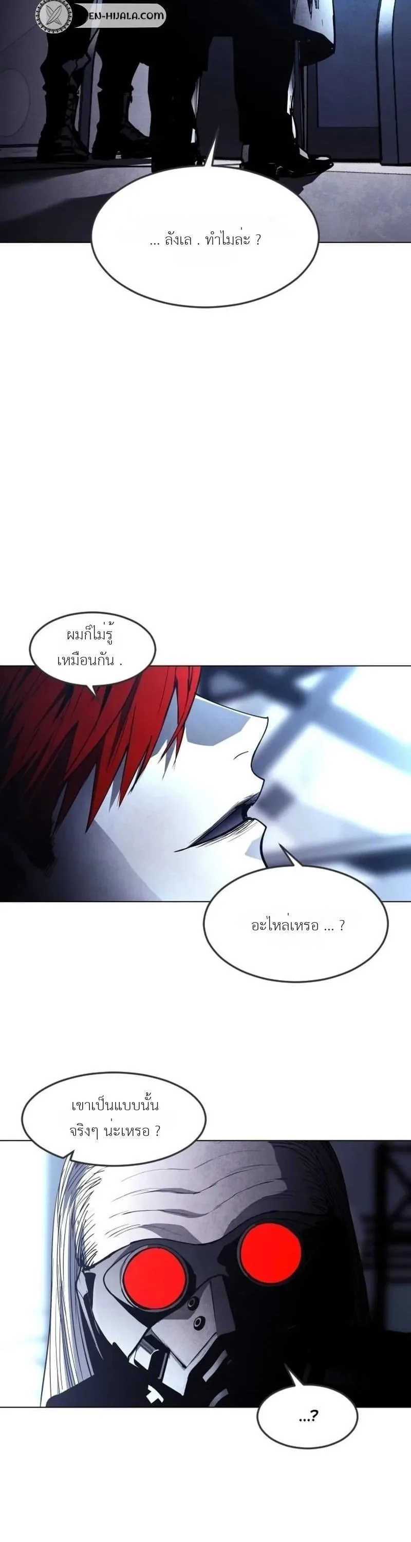 Fog land ดินแดนแห่งหมอก ตอนที่ 52 หน้า 12