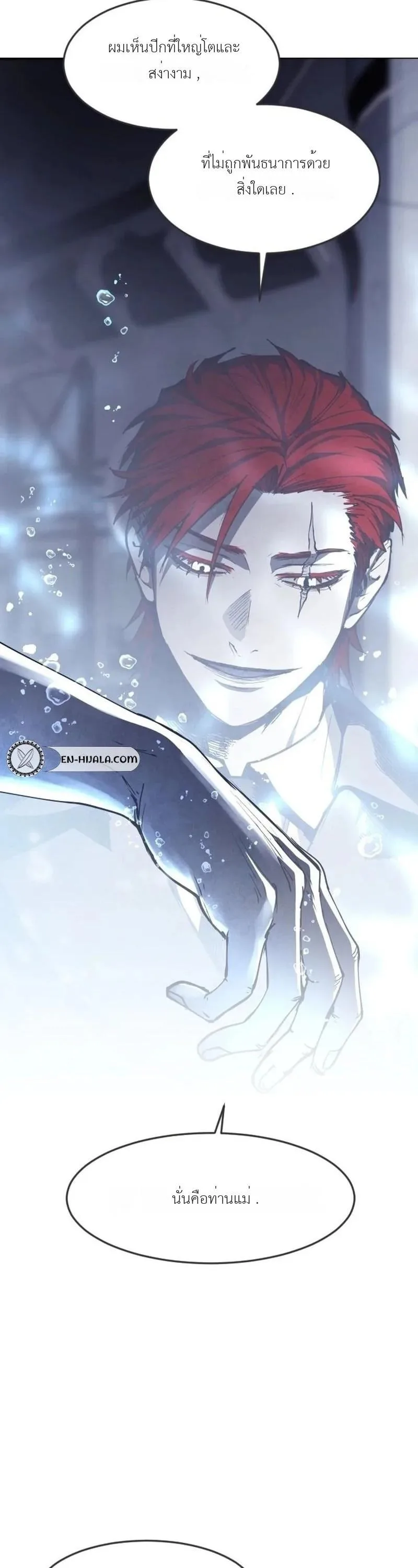 Fog land ดินแดนแห่งหมอก ตอนที่ 52 หน้า 15