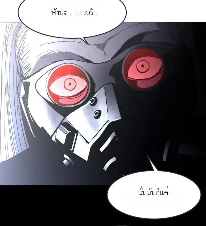 Fog land ดินแดนแห่งหมอก ตอนที่ 52 หน้า 16