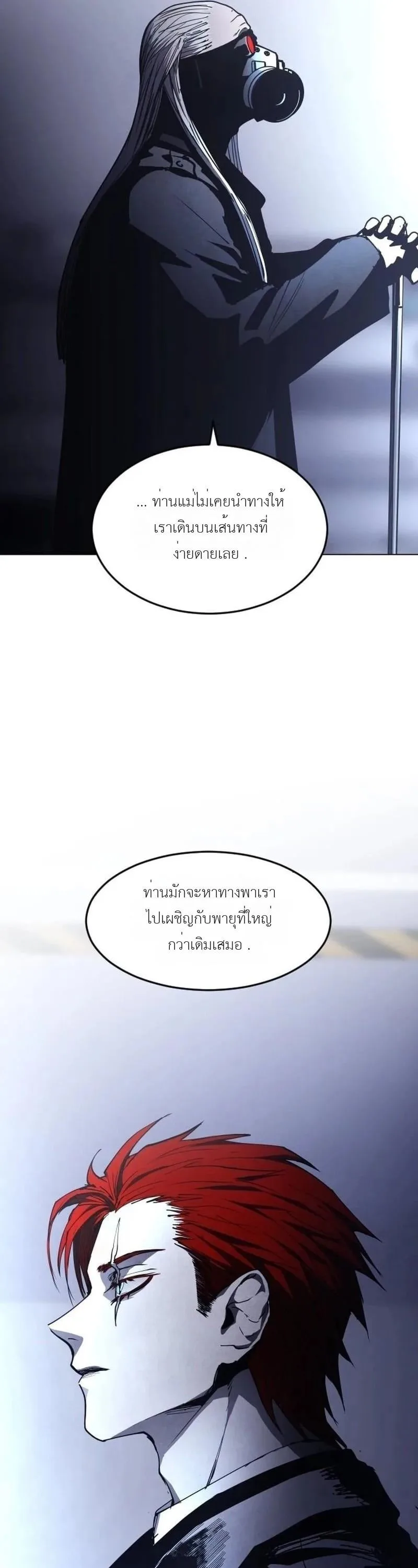 Fog land ดินแดนแห่งหมอก ตอนที่ 52 หน้า 25