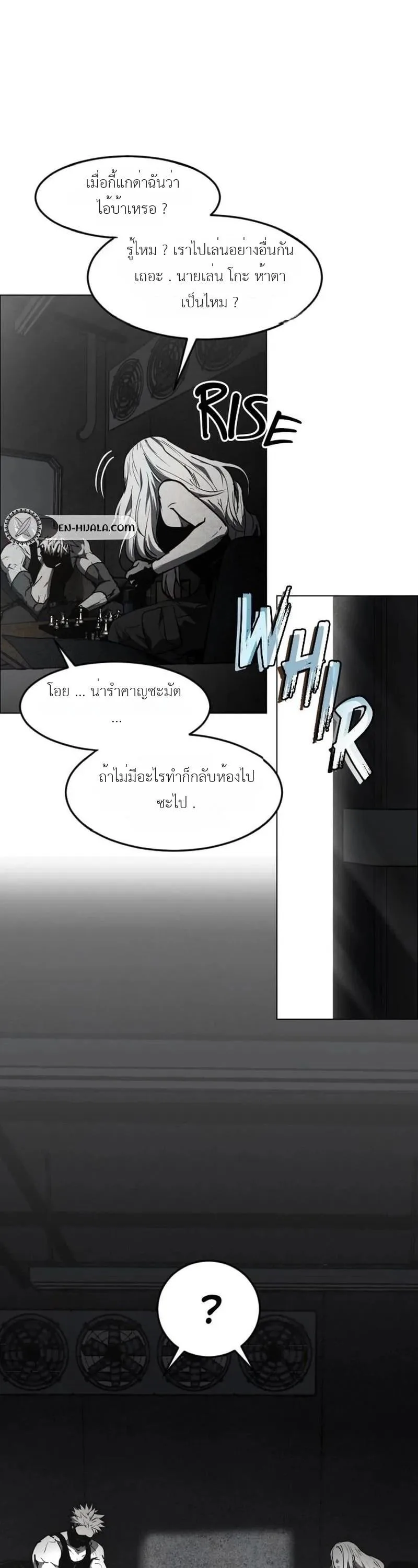 Fog land ดินแดนแห่งหมอก ตอนที่ 52 หน้า 28