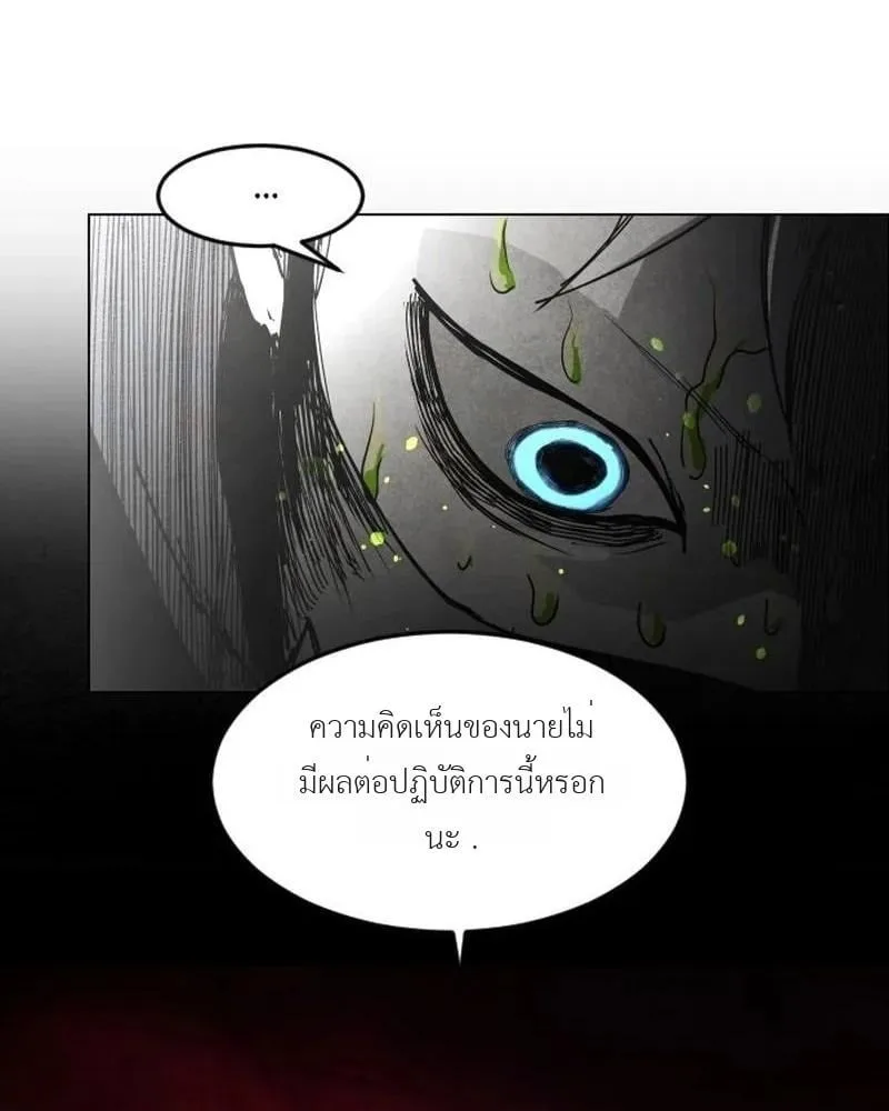 Fog land ดินแดนแห่งหมอก ตอนที่ 52 หน้า 33