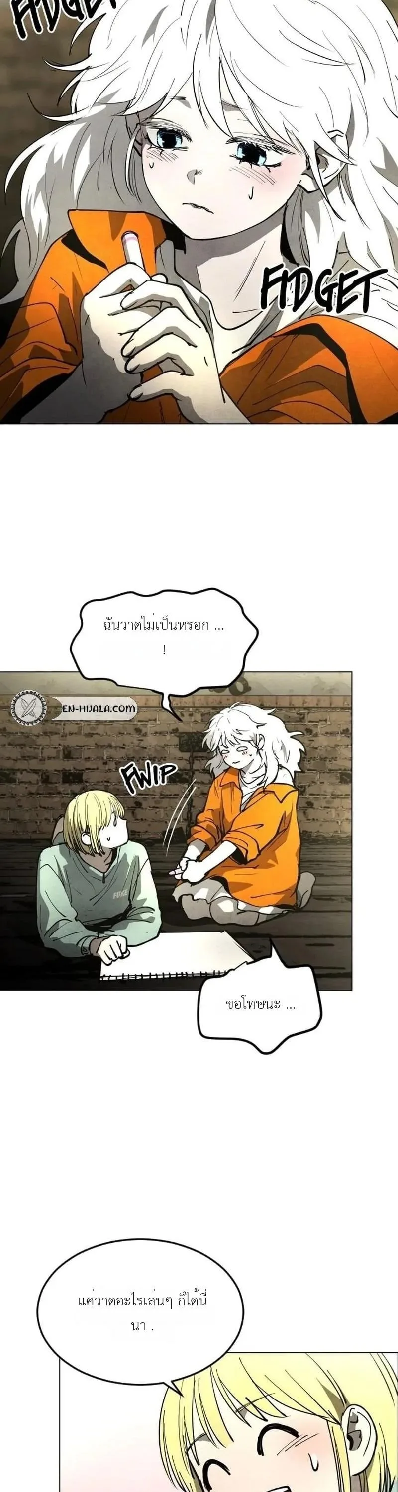 Fog land ดินแดนแห่งหมอก ตอนที่ 52 หน้า 41