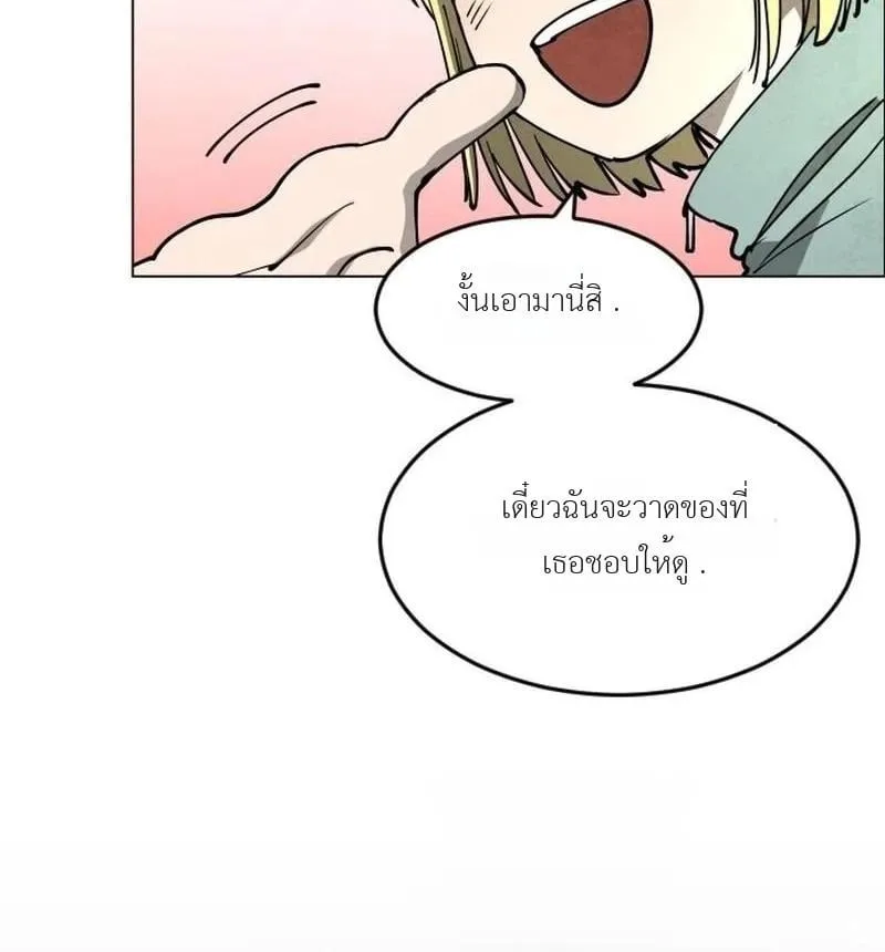 Fog land ดินแดนแห่งหมอก ตอนที่ 52 หน้า 42