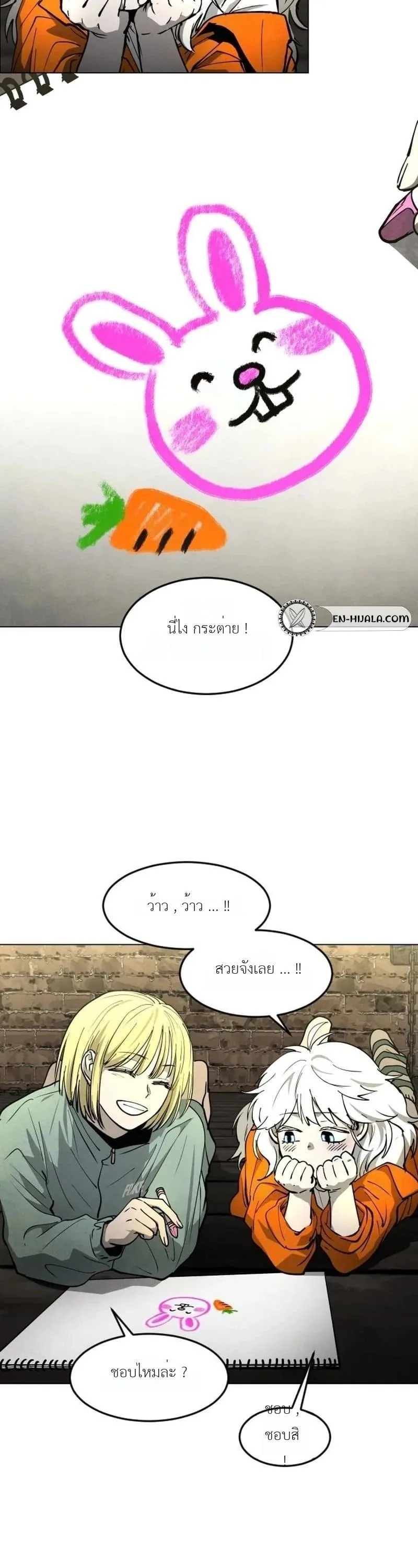 Fog land ดินแดนแห่งหมอก ตอนที่ 52 หน้า 45