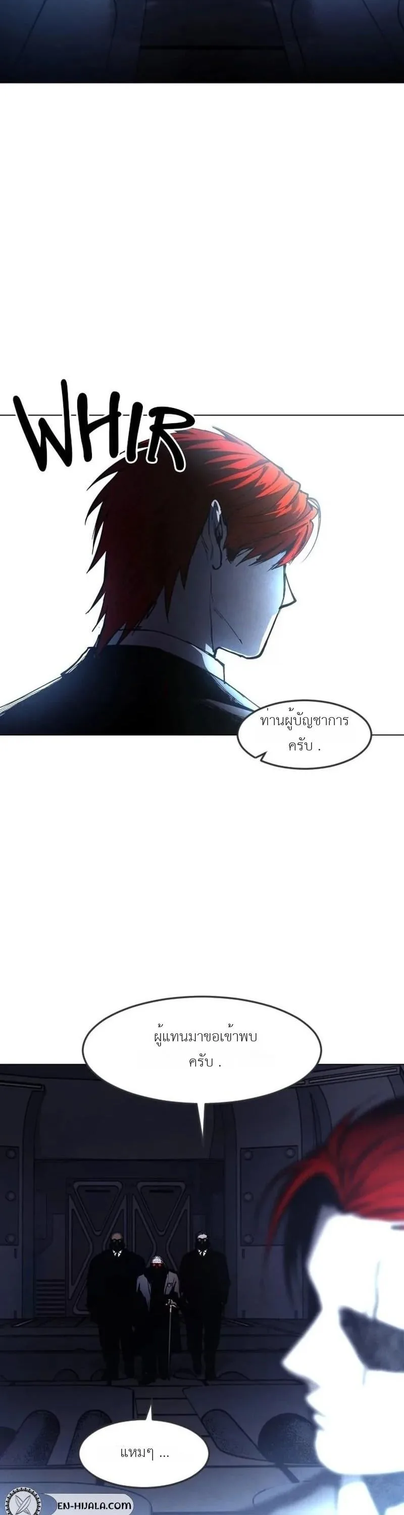 Fog land ดินแดนแห่งหมอก ตอนที่ 52 หน้า 5