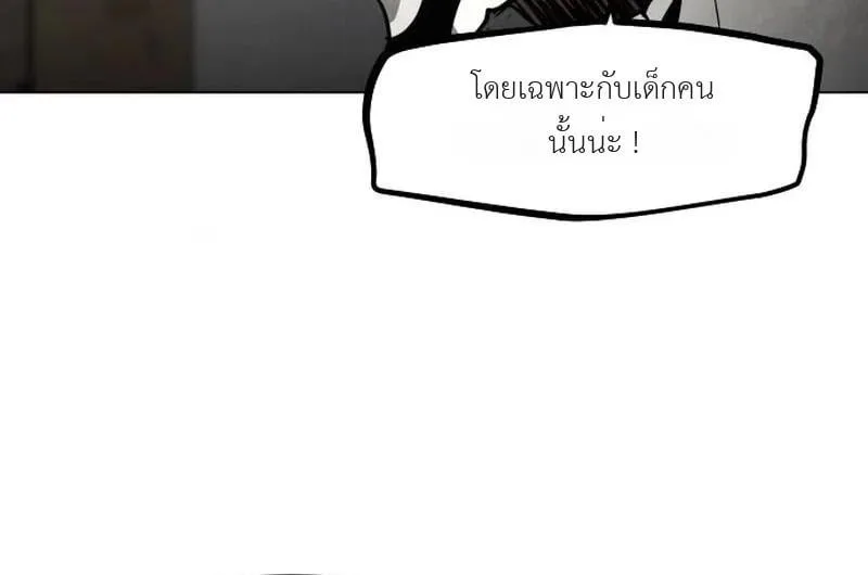 Fog land ดินแดนแห่งหมอก ตอนที่ 52 หน้า 51