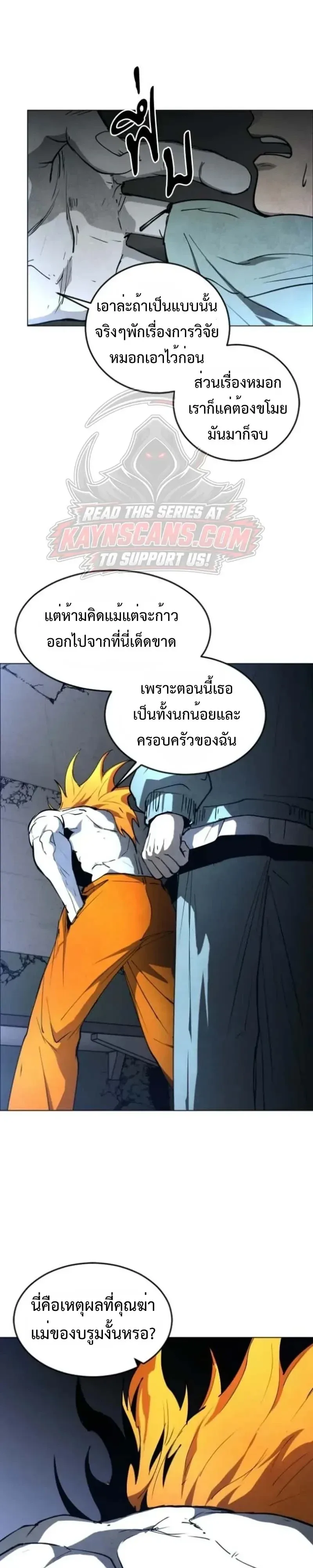 Fog land ดินแดนแห่งหมอก ตอนที่ 53 หน้า 13