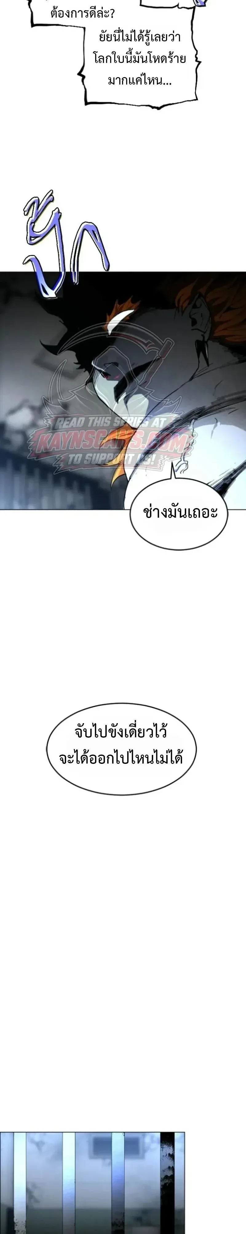 Fog land ดินแดนแห่งหมอก ตอนที่ 54 หน้า 15