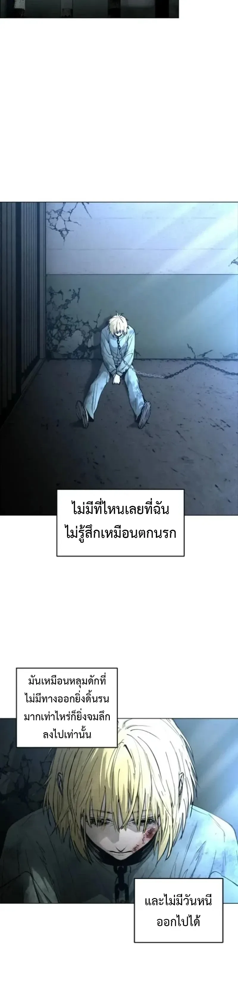 Fog land ดินแดนแห่งหมอก ตอนที่ 54 หน้า 16