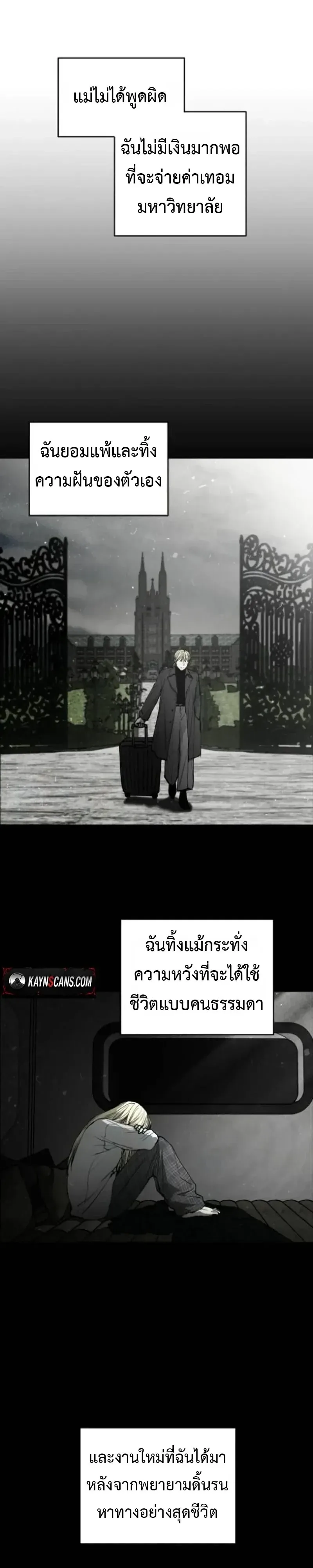 Fog land ดินแดนแห่งหมอก ตอนที่ 54 หน้า 17