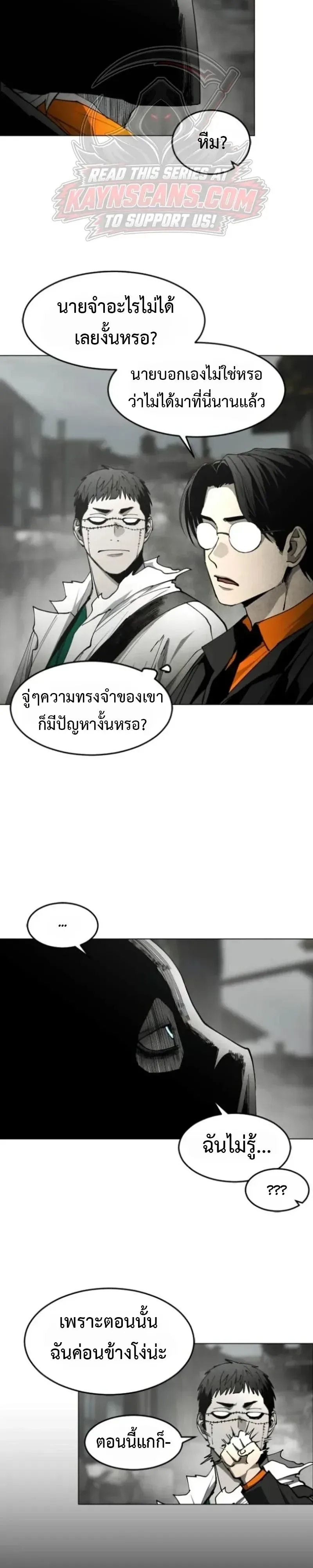 Fog land ดินแดนแห่งหมอก ตอนที่ 54 หน้า 19