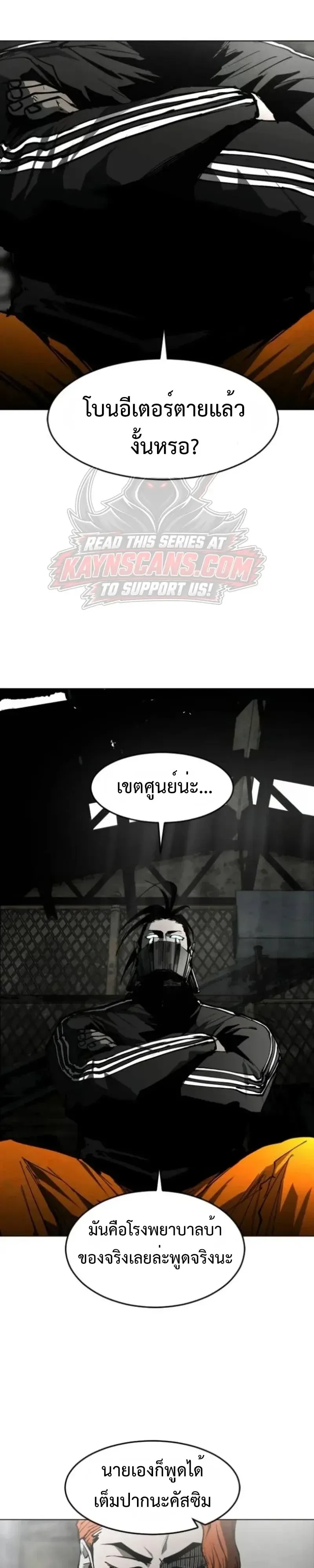 Fog land ดินแดนแห่งหมอก ตอนที่ 55 หน้า 1