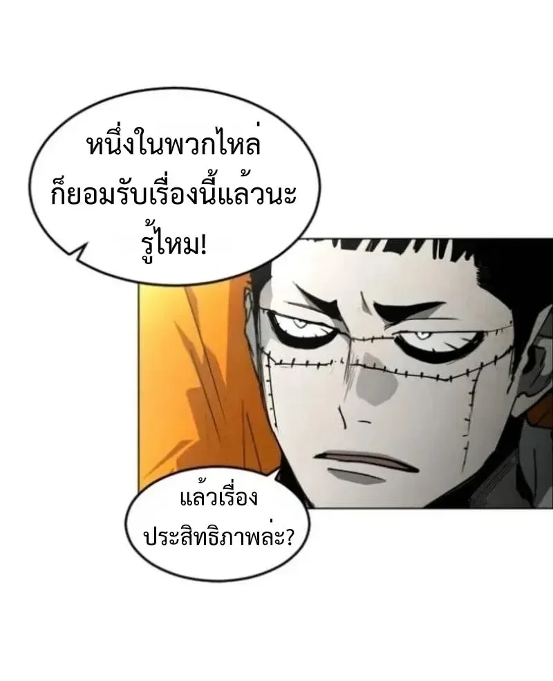 Fog land ดินแดนแห่งหมอก ตอนที่ 55 หน้า 14