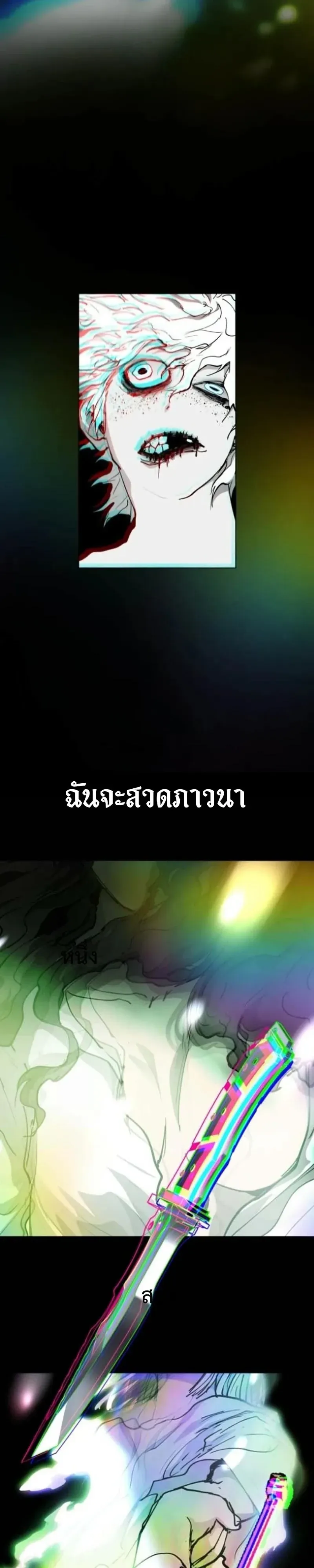 Fog land ดินแดนแห่งหมอก ตอนที่ 55 หน้า 21