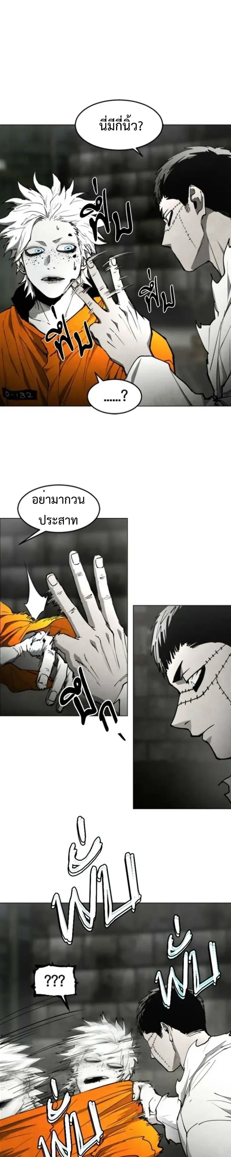 Fog land ดินแดนแห่งหมอก ตอนที่ 55 หน้า 27
