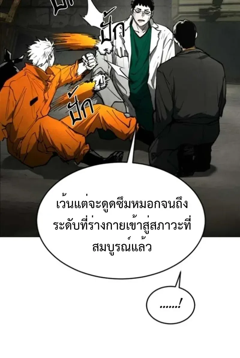 Fog land ดินแดนแห่งหมอก ตอนที่ 55 หน้า 29