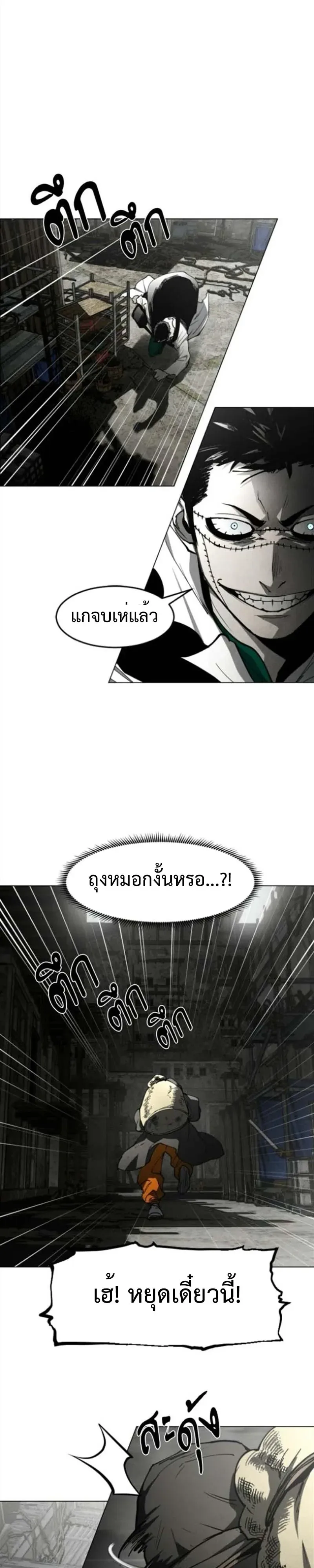 Fog land ดินแดนแห่งหมอก ตอนที่ 55 หน้า 39