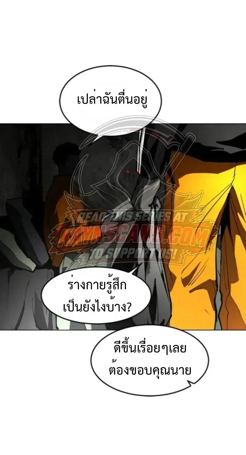 Fog land ดินแดนแห่งหมอก ตอนที่ 55 หน้า 9
