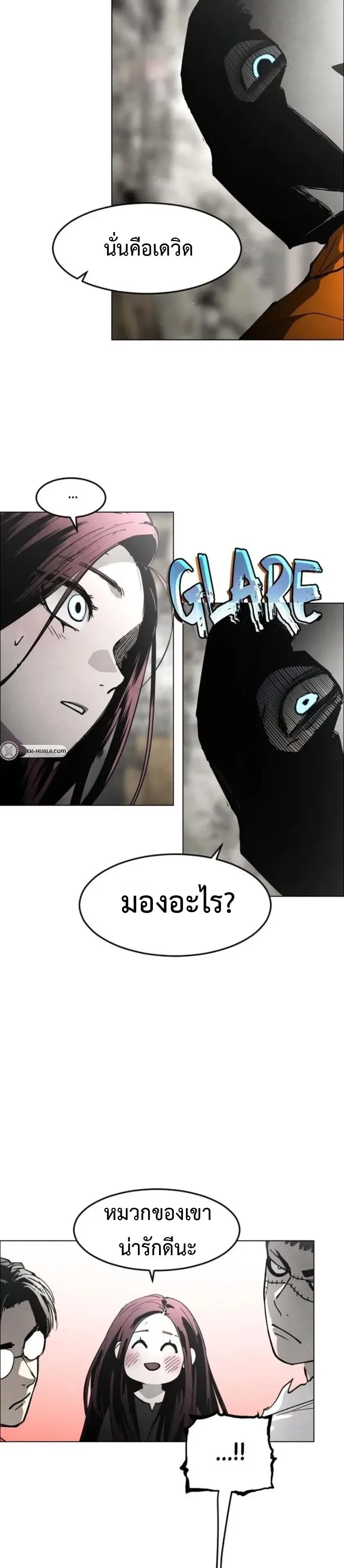 Fog land ดินแดนแห่งหมอก ตอนที่ 56 หน้า 16
