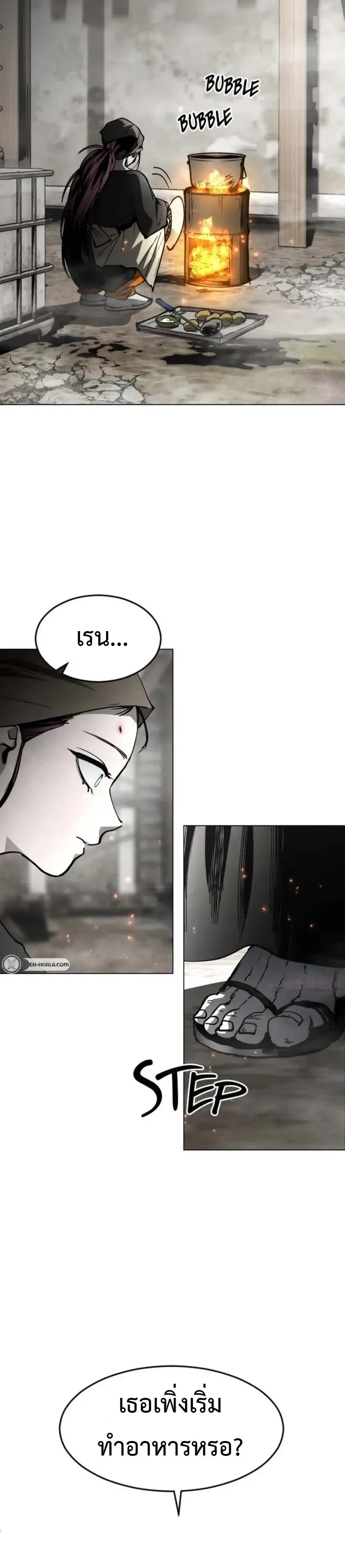 Fog land ดินแดนแห่งหมอก ตอนที่ 56 หน้า 28