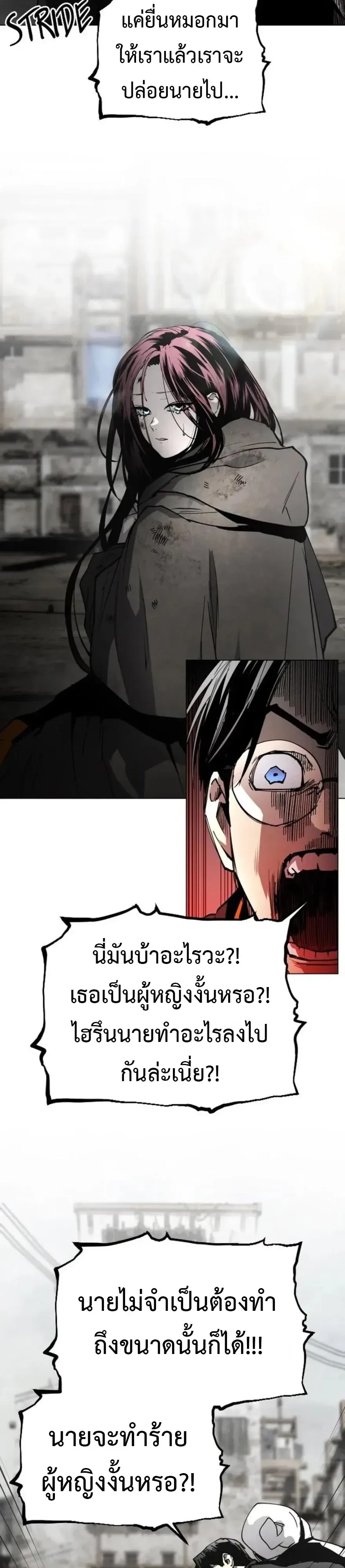 Fog land ดินแดนแห่งหมอก ตอนที่ 56 หน้า 3