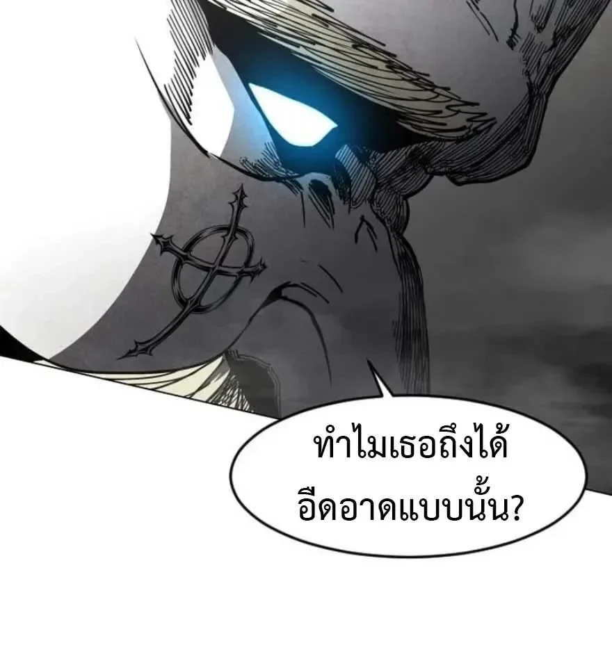 Fog land ดินแดนแห่งหมอก ตอนที่ 56 หน้า 31