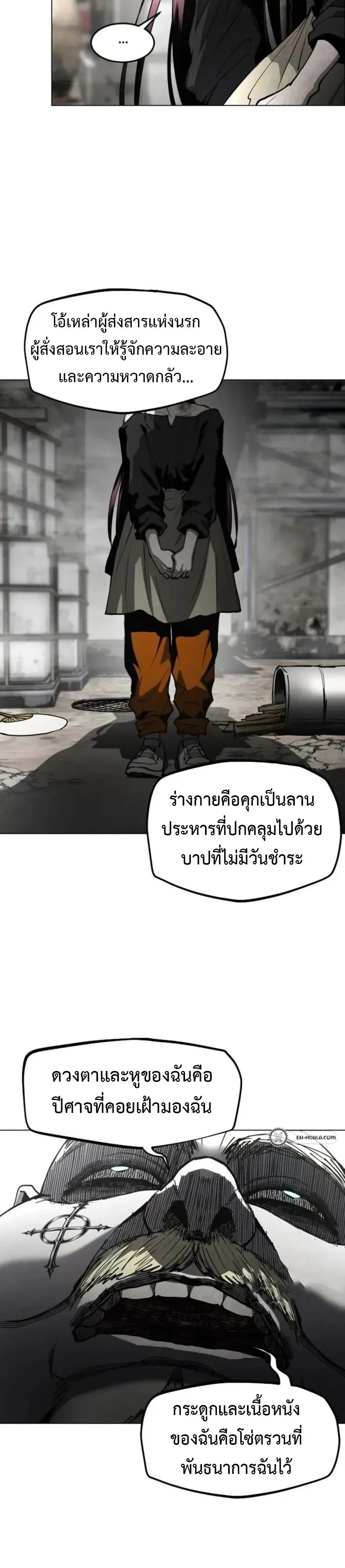 Fog land ดินแดนแห่งหมอก ตอนที่ 56 หน้า 34