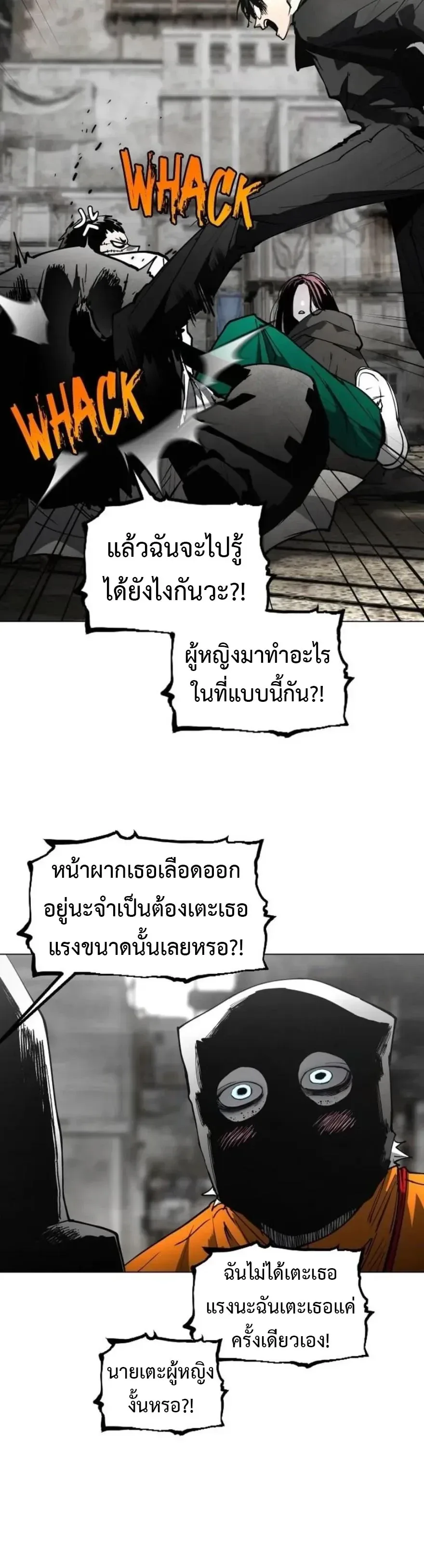 Fog land ดินแดนแห่งหมอก ตอนที่ 56 หน้า 4