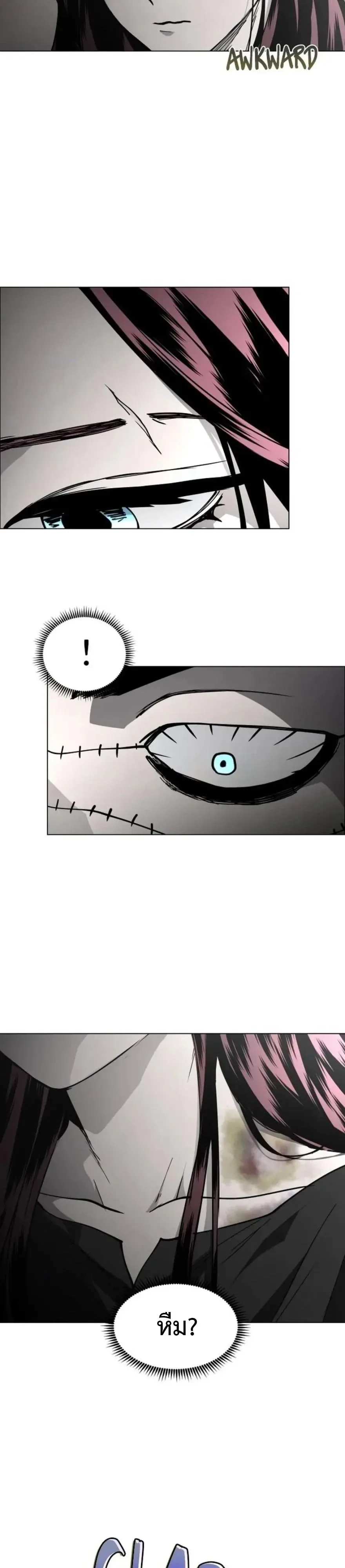 Fog land ดินแดนแห่งหมอก ตอนที่ 56 หน้า 7
