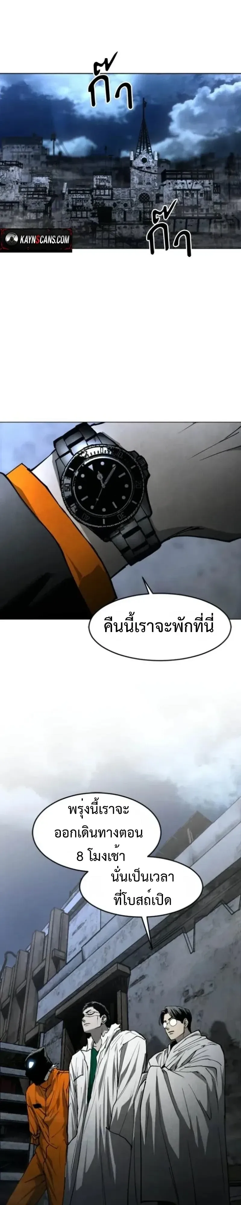 Fog land ดินแดนแห่งหมอก ตอนที่ 57 หน้า 7