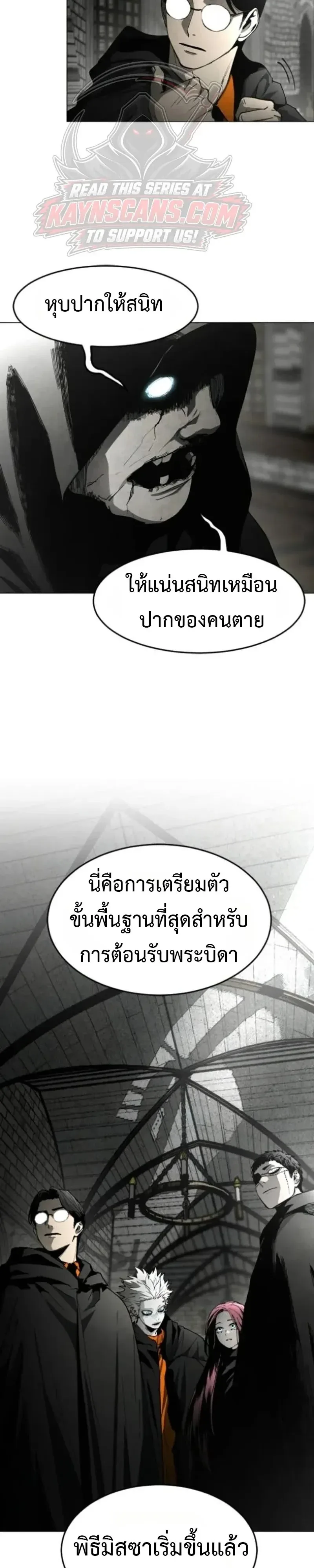 Fog land ดินแดนแห่งหมอก ตอนที่ 58 หน้า 9