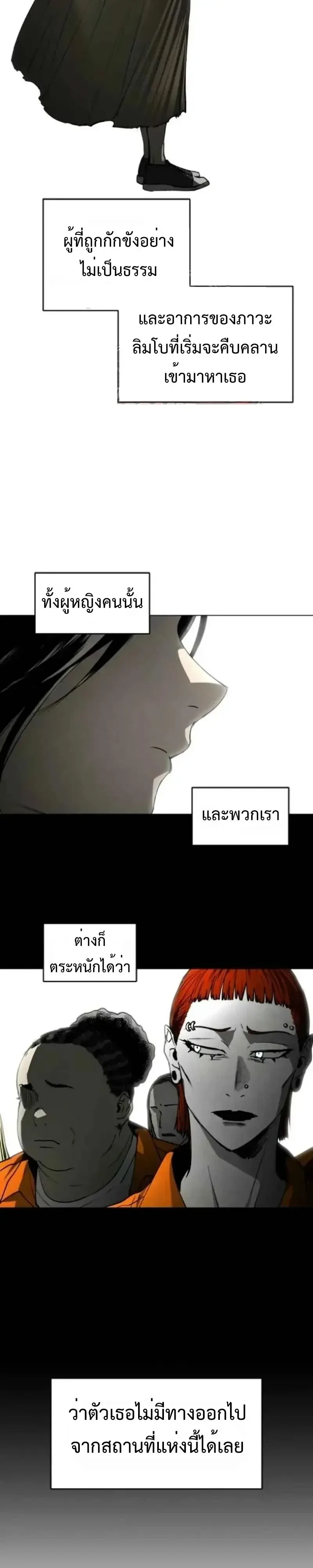Fog land ดินแดนแห่งหมอก ตอนที่ 59 หน้า 10