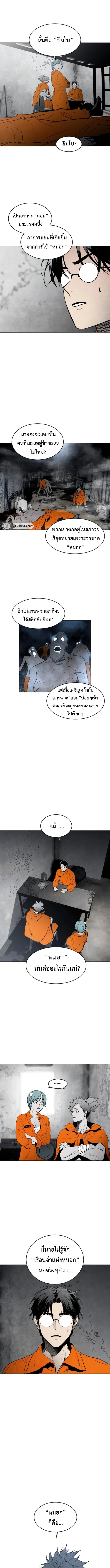 Fog land ดินแดนแห่งหมอก ตอนที่ 6 หน้า 13