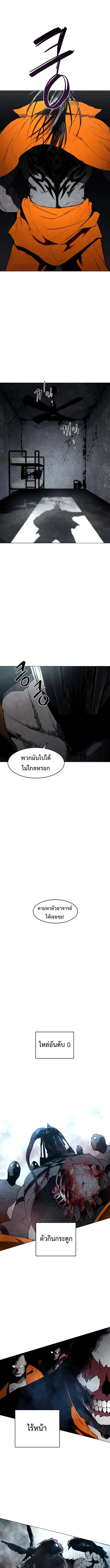 Fog land ดินแดนแห่งหมอก ตอนที่ 6 หน้า 15