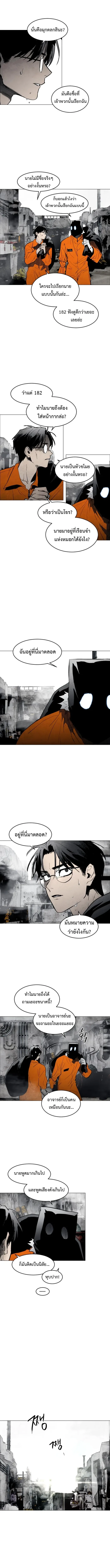 Fog land ดินแดนแห่งหมอก ตอนที่ 6 หน้า 3