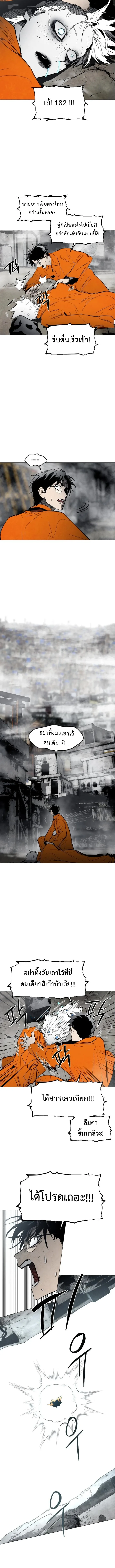 Fog land ดินแดนแห่งหมอก ตอนที่ 6 หน้า 6