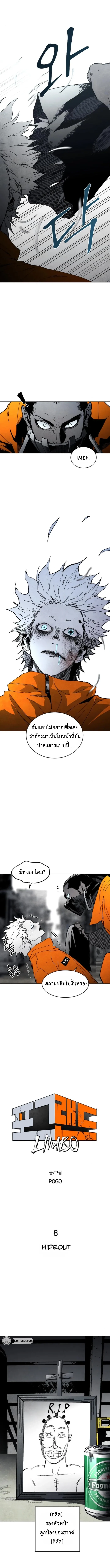 Fog land ดินแดนแห่งหมอก ตอนที่ 8 หน้า 1