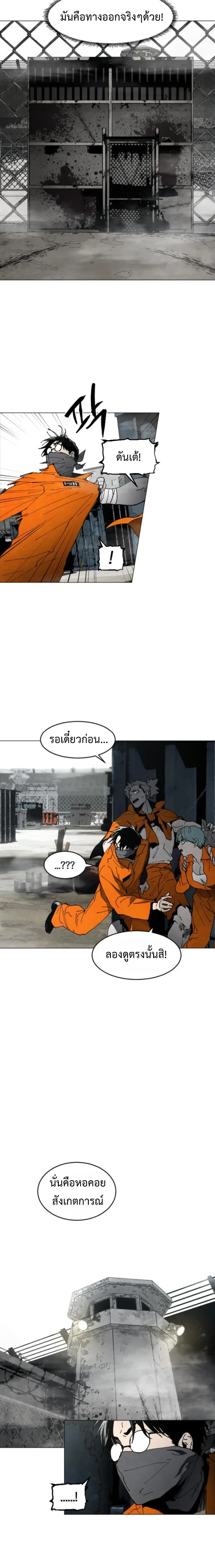 Fog land ดินแดนแห่งหมอก ตอนที่ 8 หน้า 10