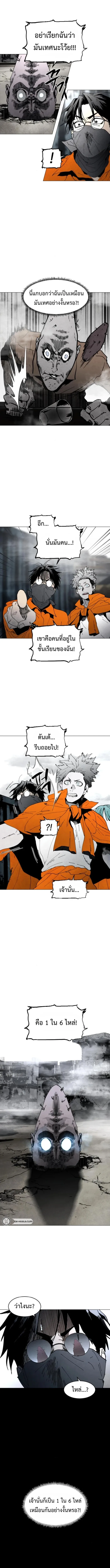 Fog land ดินแดนแห่งหมอก ตอนที่ 8 หน้า 13