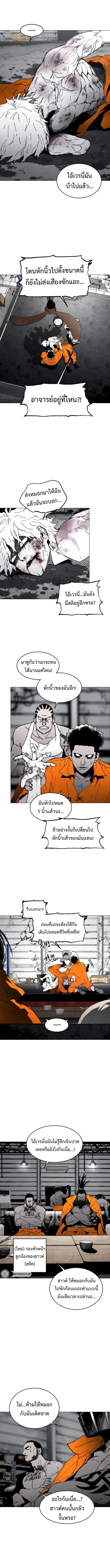 Fog land ดินแดนแห่งหมอก ตอนที่ 8 หน้า 3