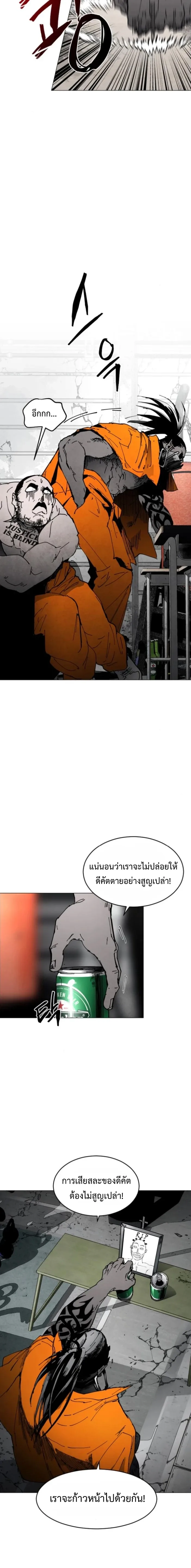 Fog land ดินแดนแห่งหมอก ตอนที่ 8 หน้า 6