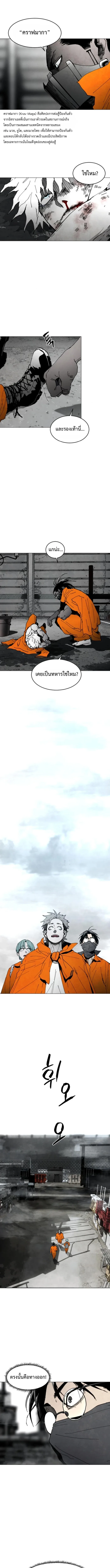Fog land ดินแดนแห่งหมอก ตอนที่ 8 หน้า 9